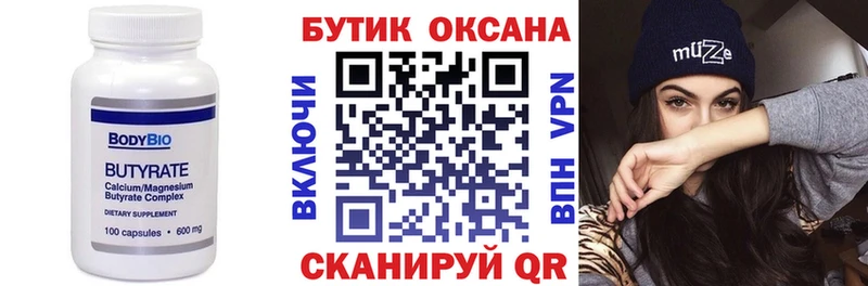 ОМГ ОМГ как войти  Льгов  БУТИРАТ жидкий экстази 