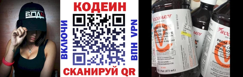 Кодеин напиток Lean (лин)  кракен рабочий сайт  Льгов  хочу наркоту 