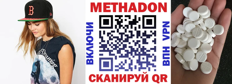 МЕТАДОН methadone  Льгов 