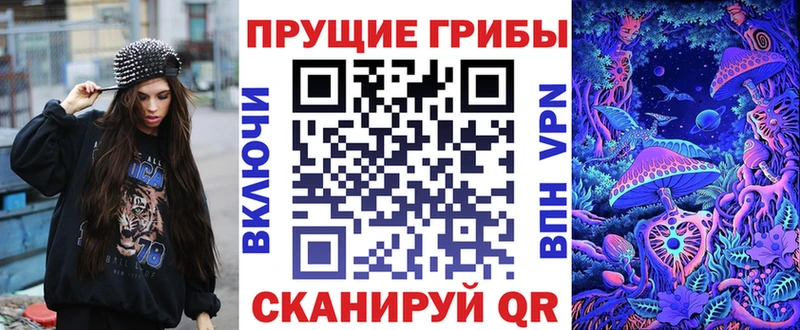 Псилоцибиновые грибы Magic Shrooms Льгов